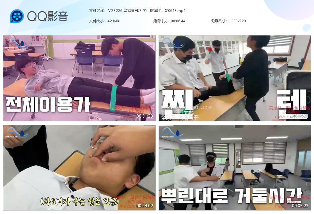 MZB226-教室里韩国学生挠痒吹口琴