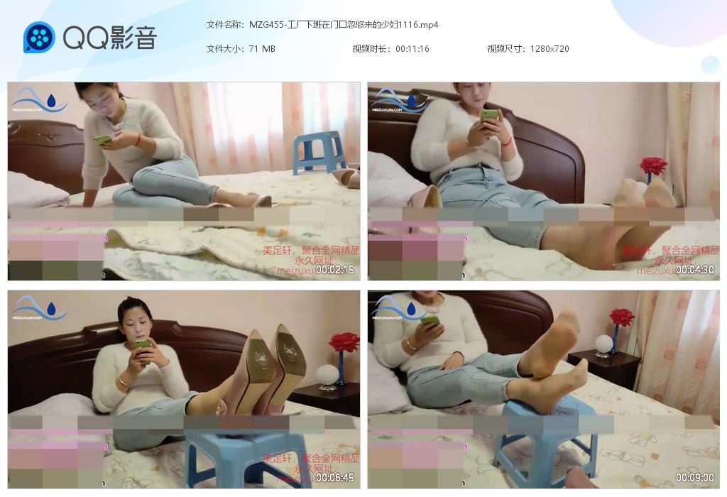 MZG455-工厂下班在门口忽悠来的少妇